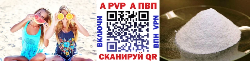 APVP VHQ  Старый Оскол 