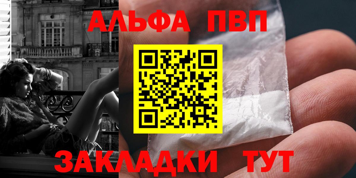 A PVP  Alfa_PVP мука  Старый Оскол  Вход с VPN  А ПВП СК КРИС  Alpha PVP мука 