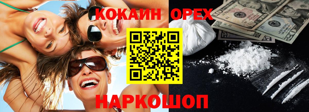 Старый Оскол  COCAIN Боливия  Кокаин 97%  COCAIN  Вход с VPN 