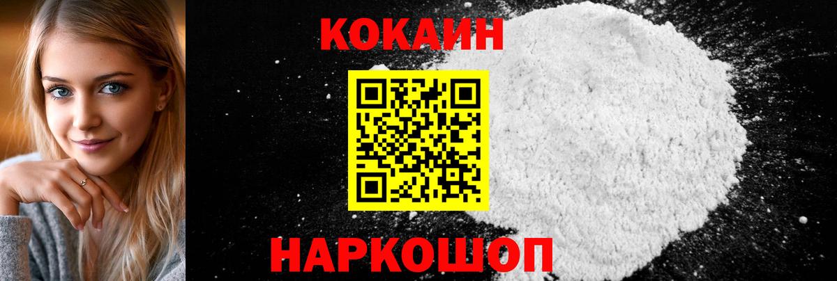 Cocaine FishScale Старый Оскол