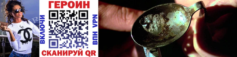 ГЕРОИН Heroin  Старый Оскол 