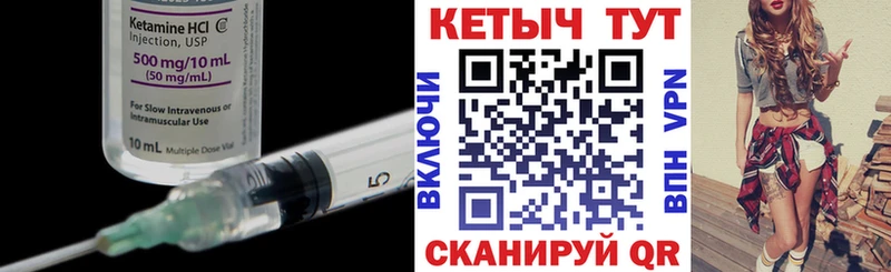 Кетамин VHQ  где купить   МЕГА вход  Старый Оскол 