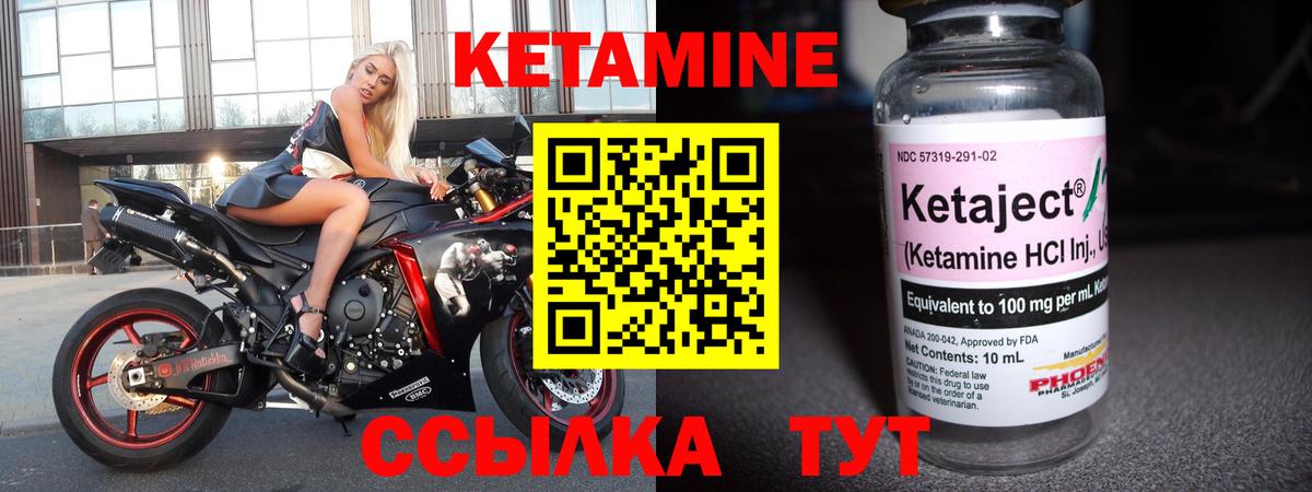КЕТАМИН VHQ Старый Оскол