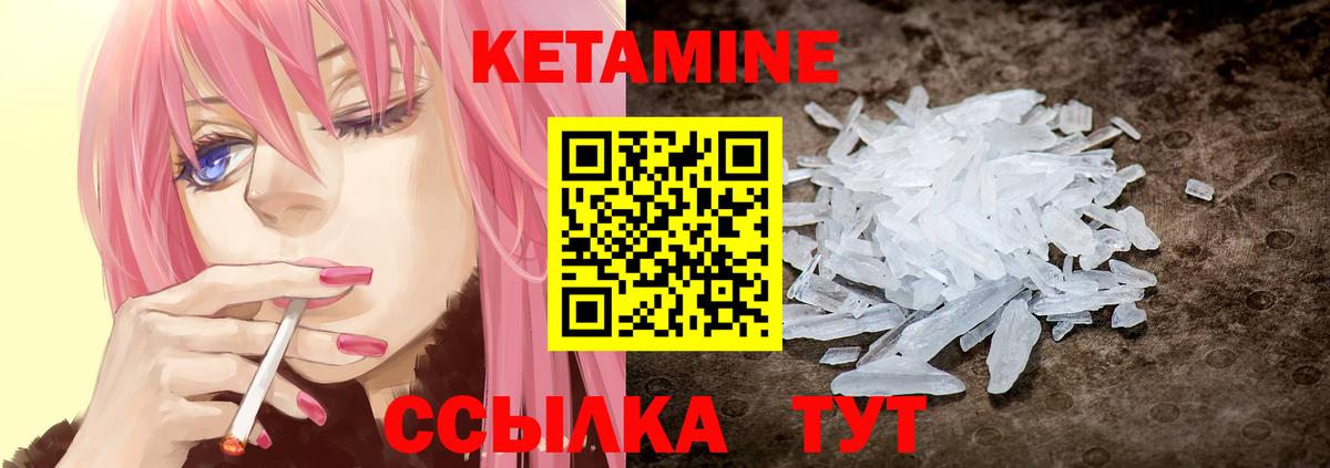 Старый Оскол  Кетамин VHQ  Вход с VPN 