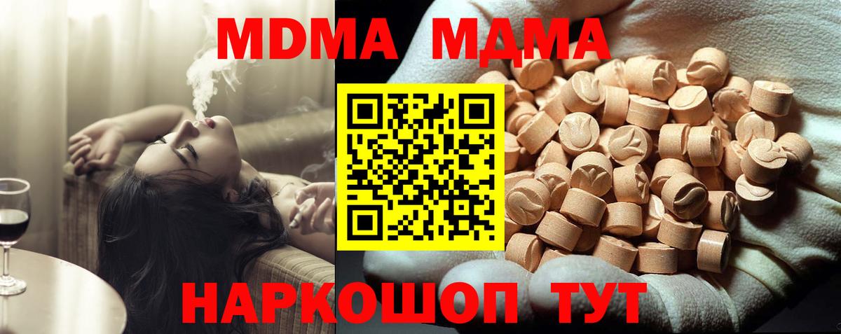 МДМА Molly Старый Оскол