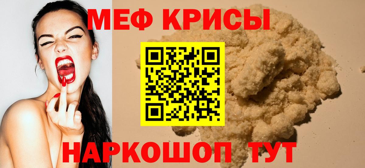 МЕФ Старый Оскол