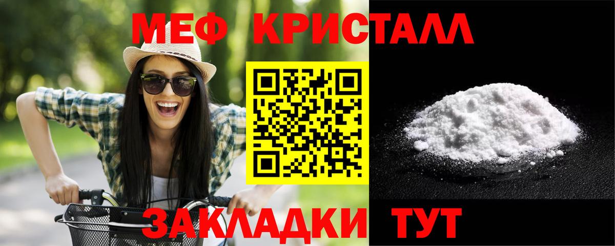 Мефедрон мука  МЯУ-МЯУ  Меф 4 MMC  Старый Оскол  Вход с VPN 