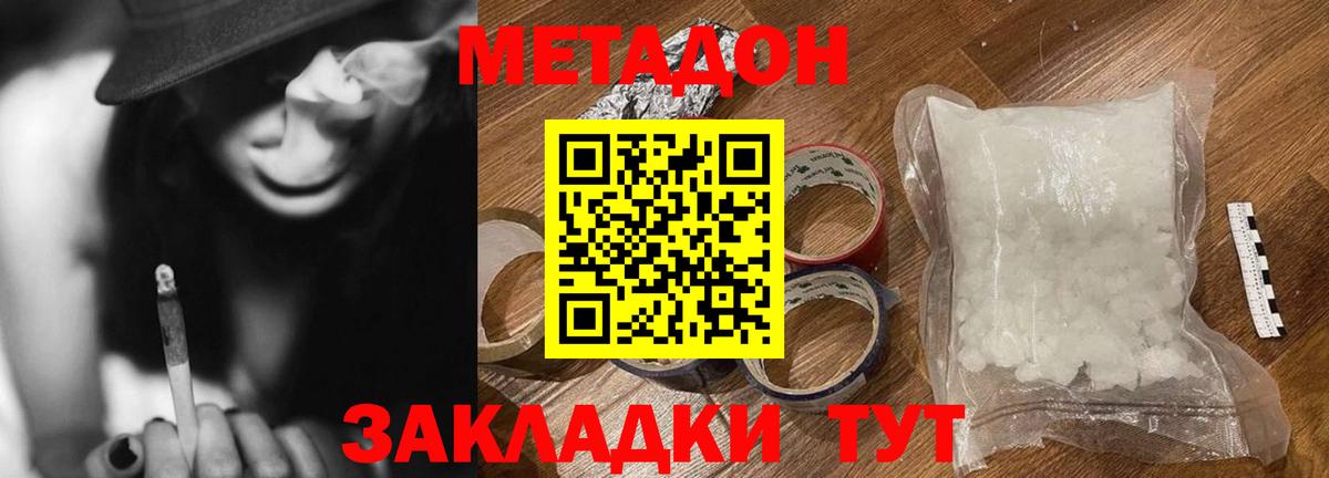 Метадон VHQ  Метадон methadone  Старый Оскол  Вход с VPN 