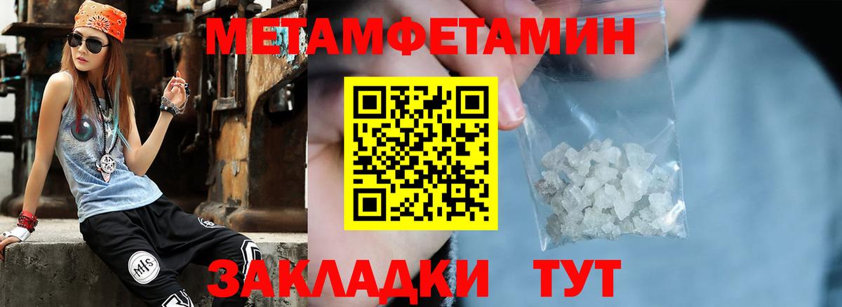 Первитин кристалл Старый Оскол
