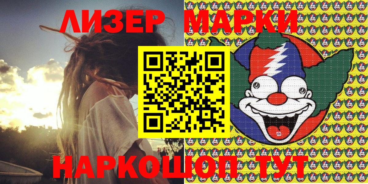 Марки 25I-NBOMe 1500мкг  Вход с VPN  Старый Оскол 