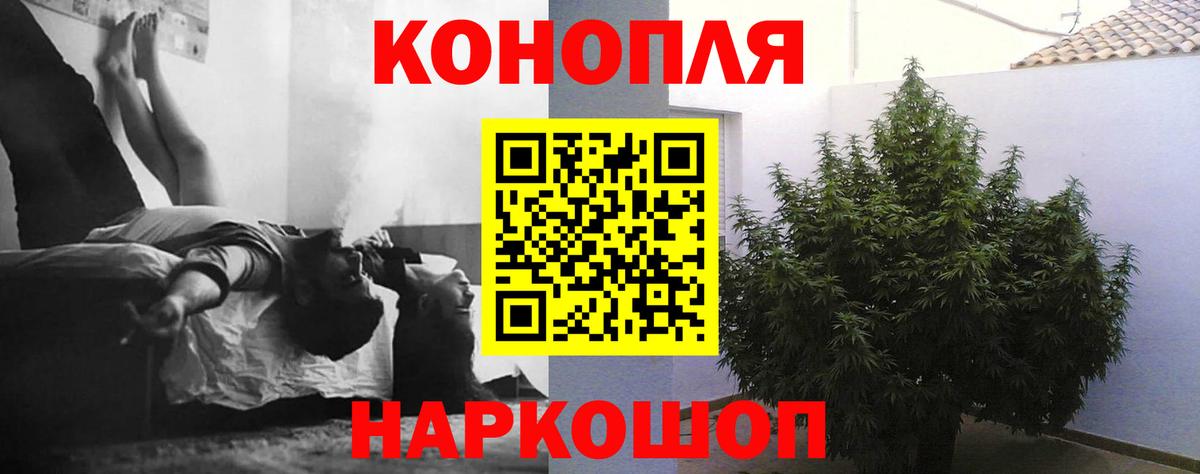 МАРИХУАНА Bruce Banner  Конопля марихуана  Конопля индика  Вход с VPN  Старый Оскол 